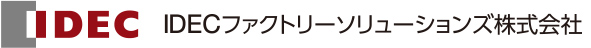 IDECファクトリーソリューションズ株式会社