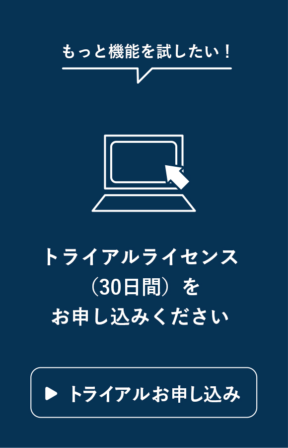 もっと機能を試したい！