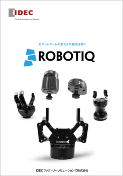 Robotiq製品カタログ