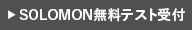 無料ワーク受付